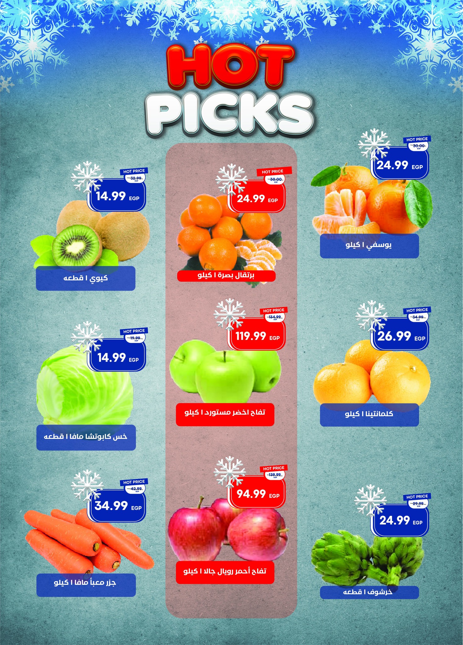 metro offers from 16dec to 31dec 2025 عروض مترو من 16 ديسمبر حتى 31 ديسمبر 2025 صفحة رقم 49